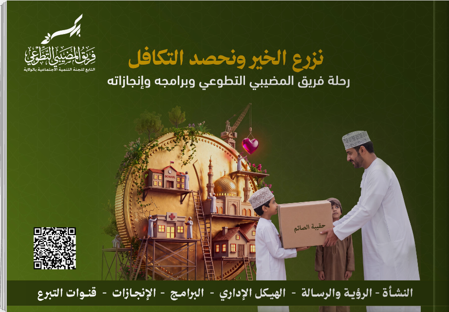  إحصائيات الفريق 2021 - 2024 